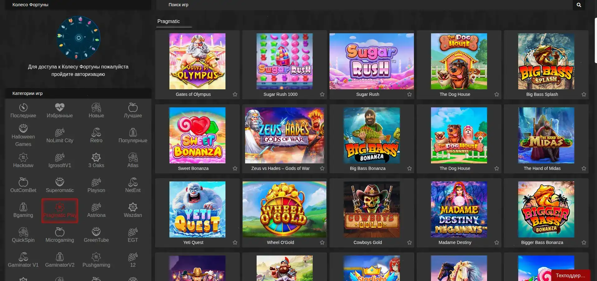 Мобильная версия казино Флинт